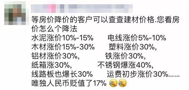 房产中介才是段子手界真正的大神 文案、鸡汤样样都行