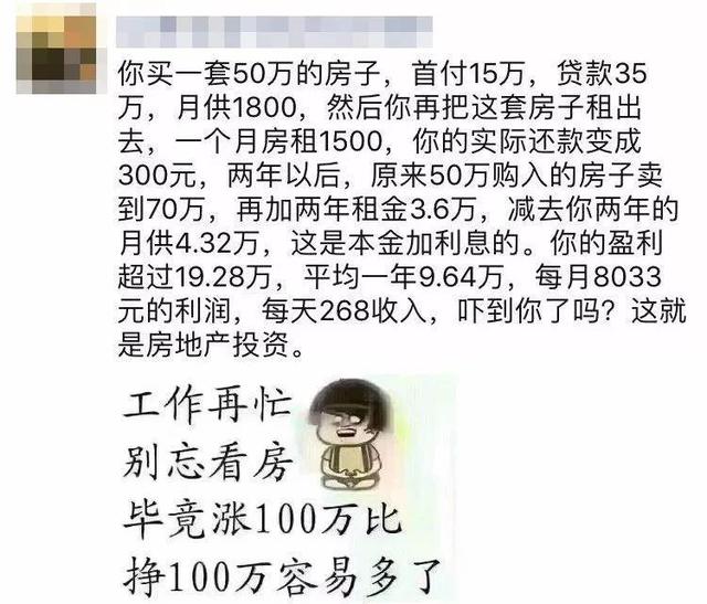 房产中介才是段子手界真正的大神 文案、鸡汤样样都行