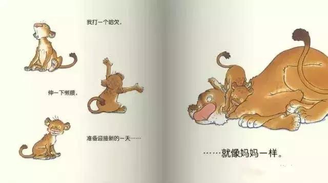 有声绘本：《像妈妈一样》一本非常温暖的书