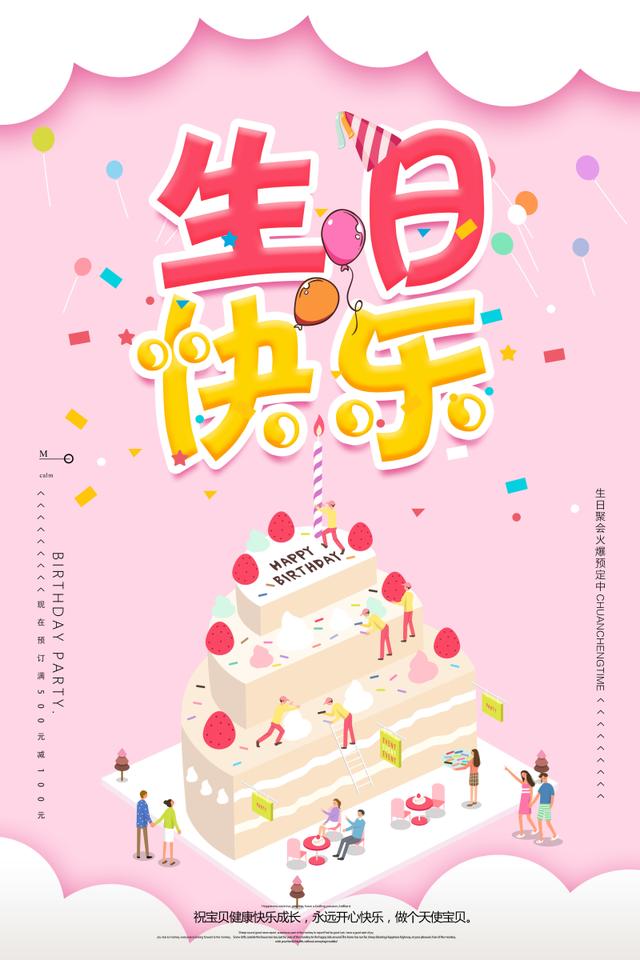 生日快乐手绘可爱贺卡图片｜生日快乐朋友圈文案