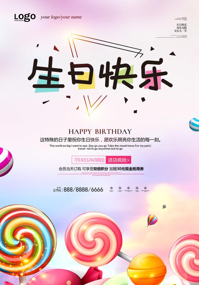 生日快乐手绘可爱贺卡图片｜生日快乐朋友圈文案