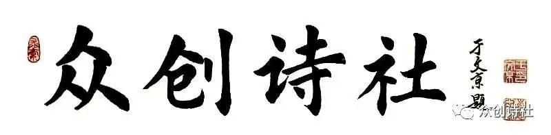 淡看残阳低暮，犹调霜瑟秋弦。落红深处似流年