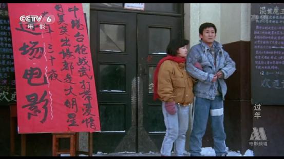 1991年，李保田、赵丽蓉主演的《过年》，至今发人深省