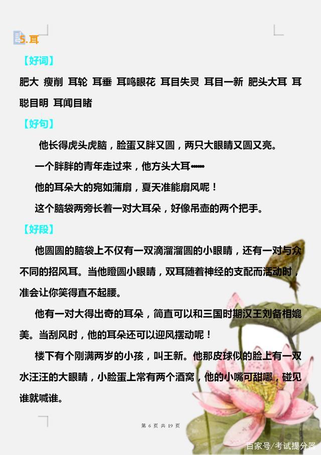 语文老师分享：绝佳的好词好句好段，打印吃透，写作下笔如有神