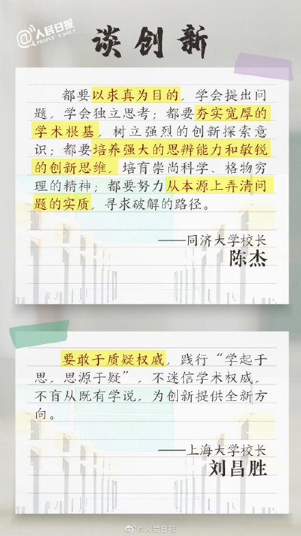 高校开学典礼上那些戳人的寄语