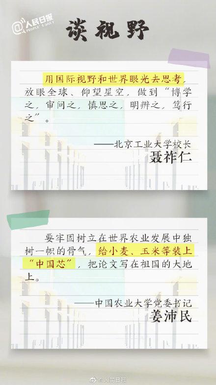 高校开学典礼上那些戳人的寄语