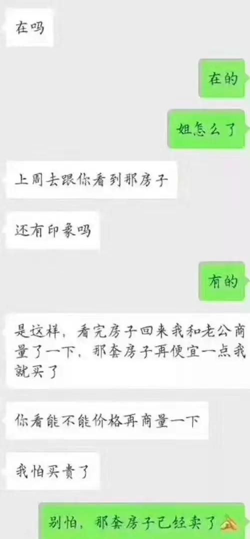 房产中介发朋友圈，拼的是才华