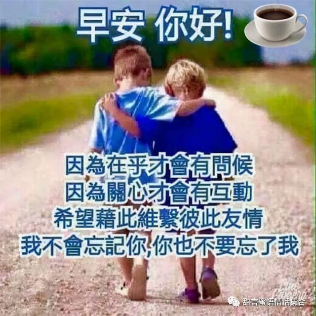 两情相悦的早安情话短信