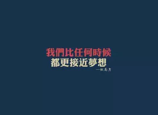 高考励志标语，高考场上，舍我其谁