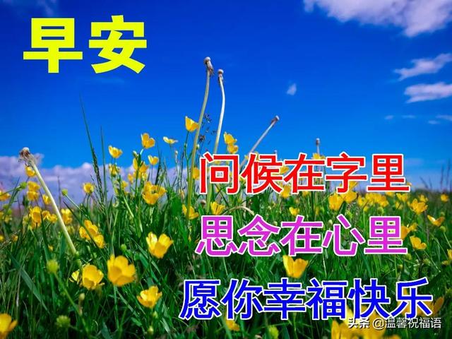 12月29日最新早上好动态表情图片大全，清晨早上好问候语