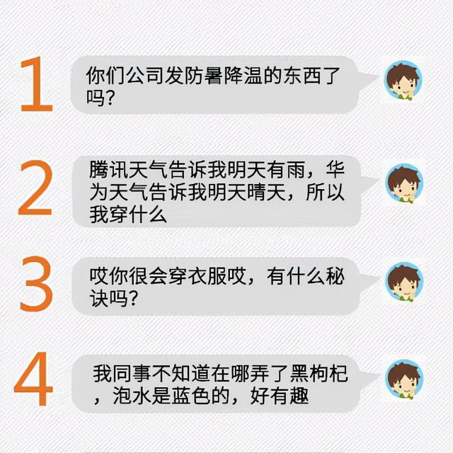 聊天不会开场白？一字一句教会你