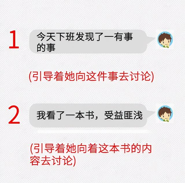 聊天不会开场白？一字一句教会你