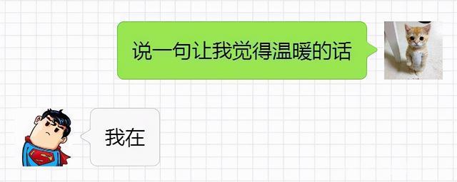 聊天不会开场白？一字一句教会你