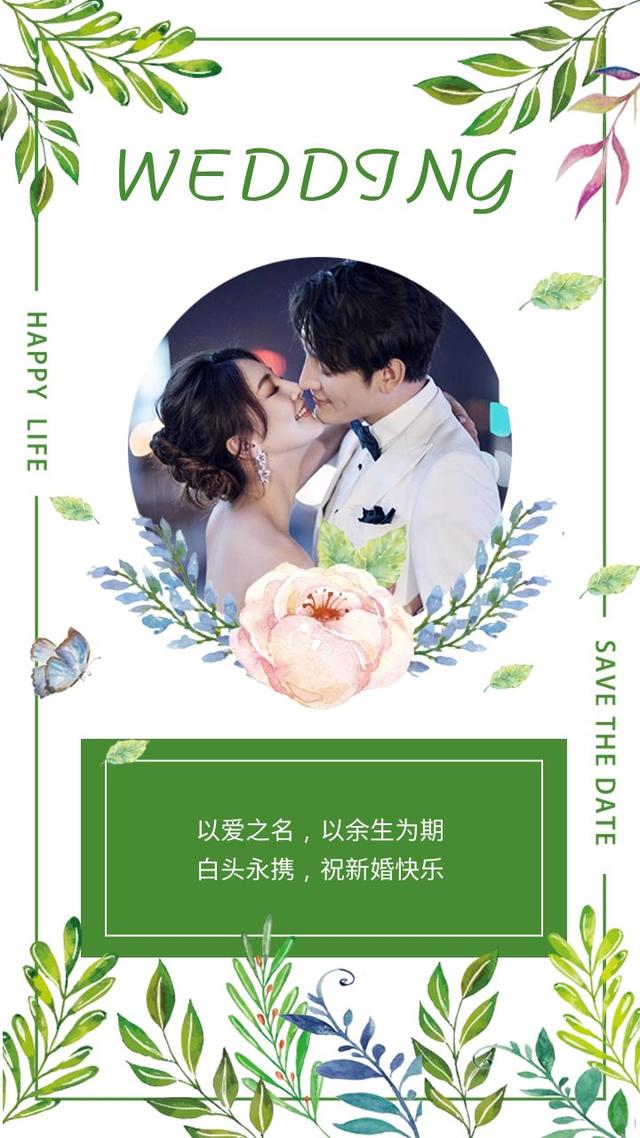 适合朋友闺蜜结婚发的朋友圈婚礼祝福文案