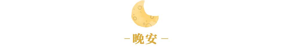 夜读 | 成熟的处世方式：来事不慌，遇事能扛，事过则忘