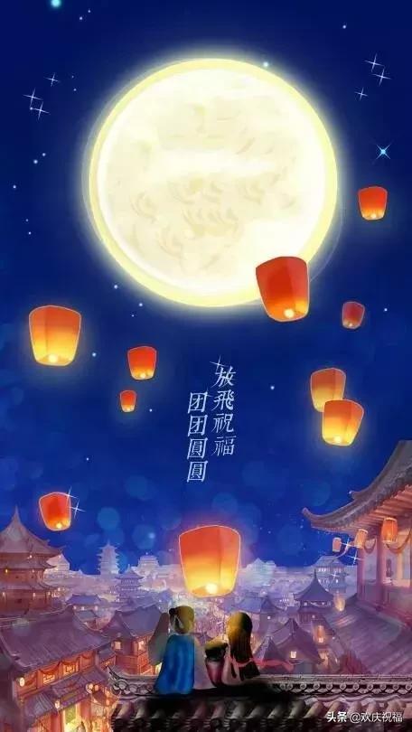 2019中秋节短信祝福语大全，简短温馨，祝你节日快乐