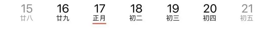 2022年没有大年三十！为啥？