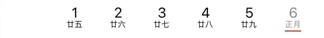 2022年没有大年三十！为啥？