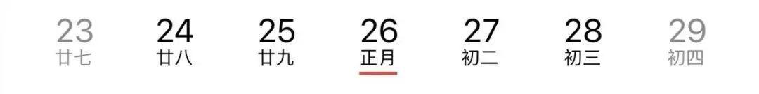 2022年没有大年三十！为啥？