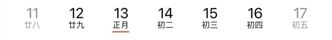 2022年没有大年三十！为啥？