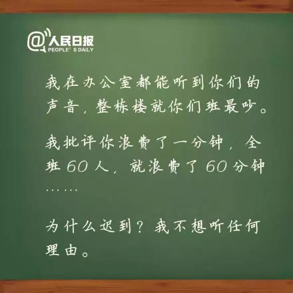 教师节｜那些年老师说过的经典名句，今天很想再听一次……祝老师们节日快乐