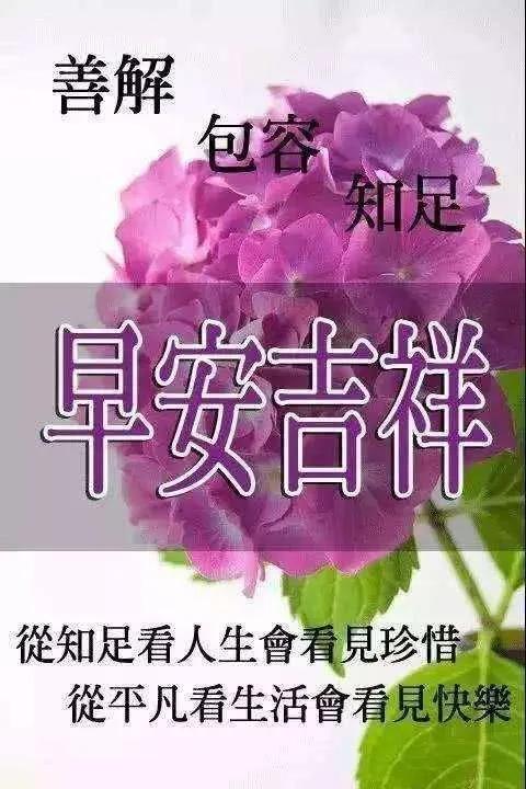 心有多大，舞台就有多大，新的一天从我的问候开始，加油，早安