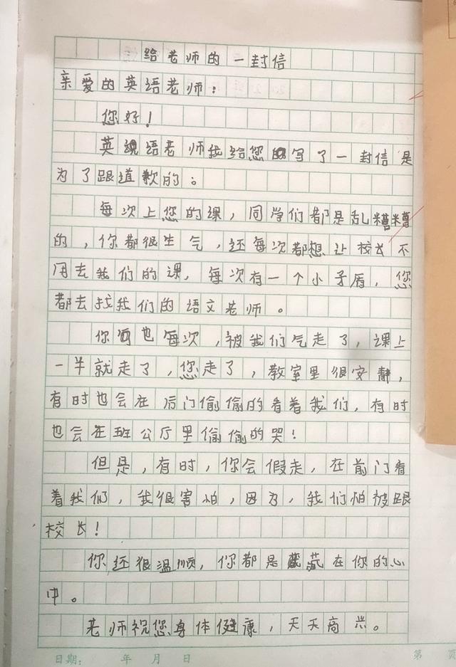 四年级学生写的书信，评头论足的能力不俗，文如其人