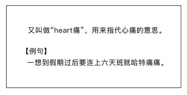 互联网新成语大赏，我不理解