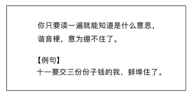 互联网新成语大赏，我不理解