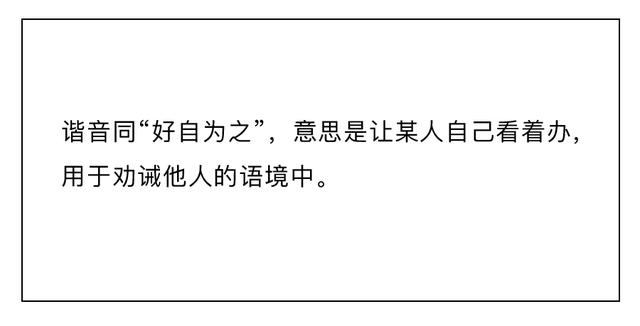 互联网新成语大赏，我不理解