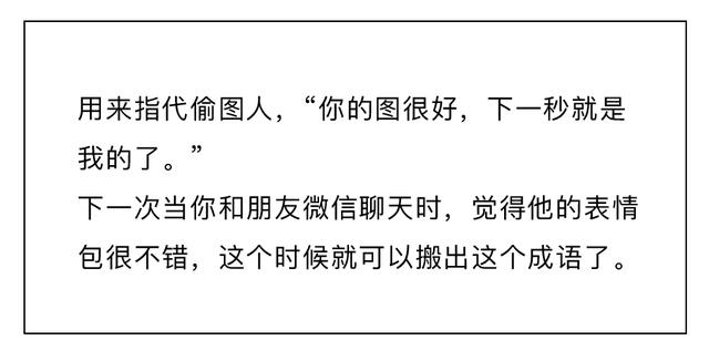 互联网新成语大赏，我不理解