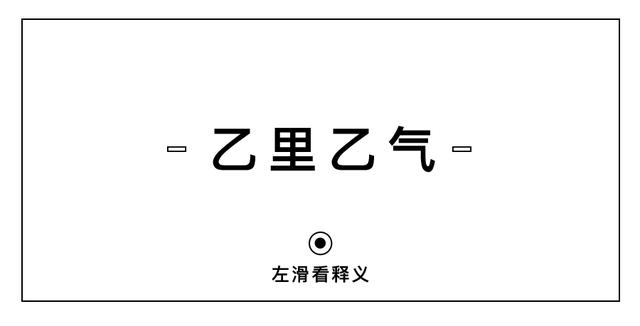 互联网新成语大赏，我不理解