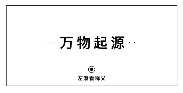 互联网新成语大赏，我不理解