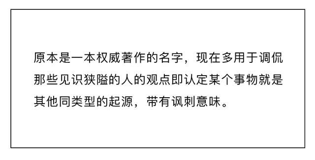 互联网新成语大赏，我不理解