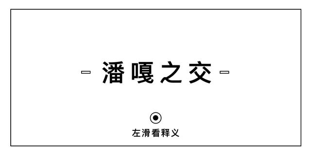 互联网新成语大赏，我不理解