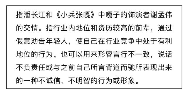 互联网新成语大赏，我不理解