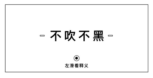 互联网新成语大赏，我不理解