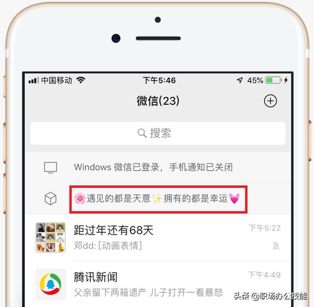 微信怎么置顶文字？原来方法这么简单，1分钟就学会了