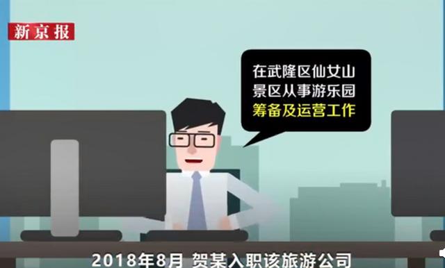 员工微信群调侃领导被开除，公司还要求他赔偿3万块，法院判了