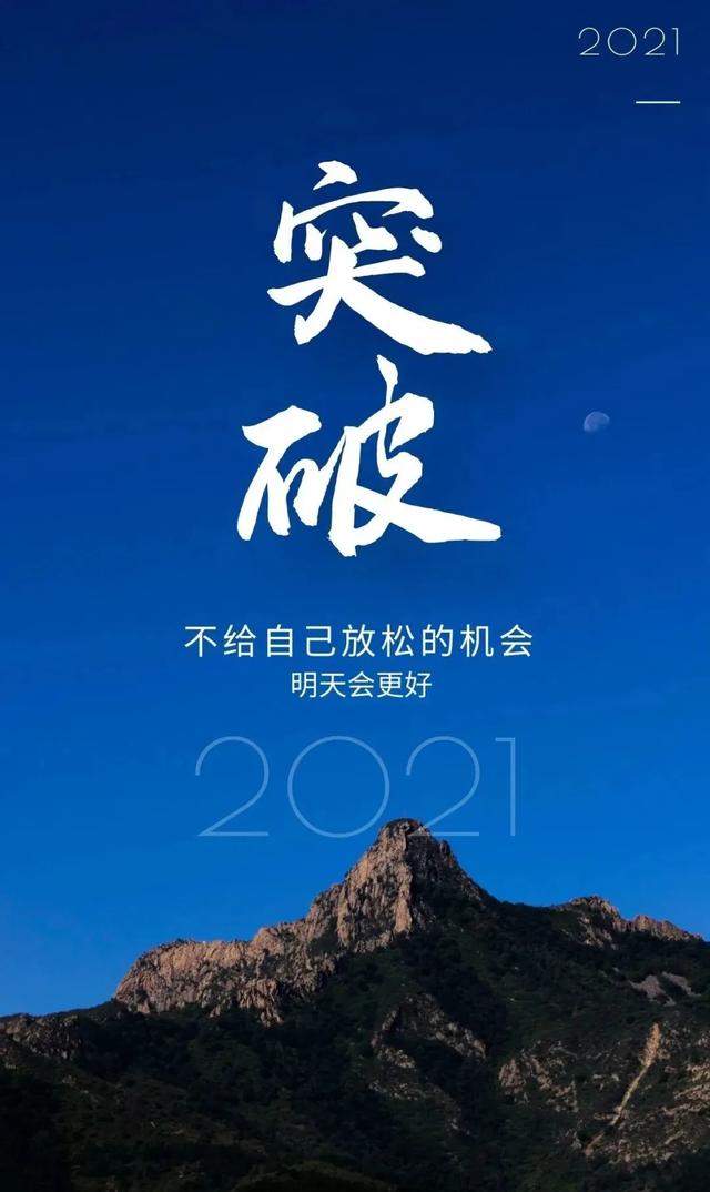 「2021.12.12」早安心语，正能量图片句子配图，周末双十二早上好