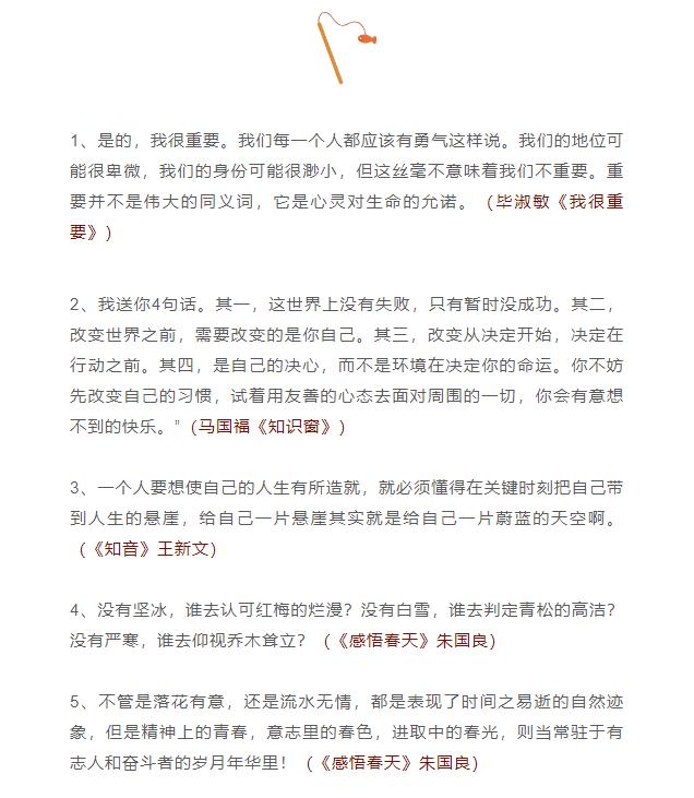 收藏这80个名著美句，再也不用发愁作文素材了！初一~初三党必看