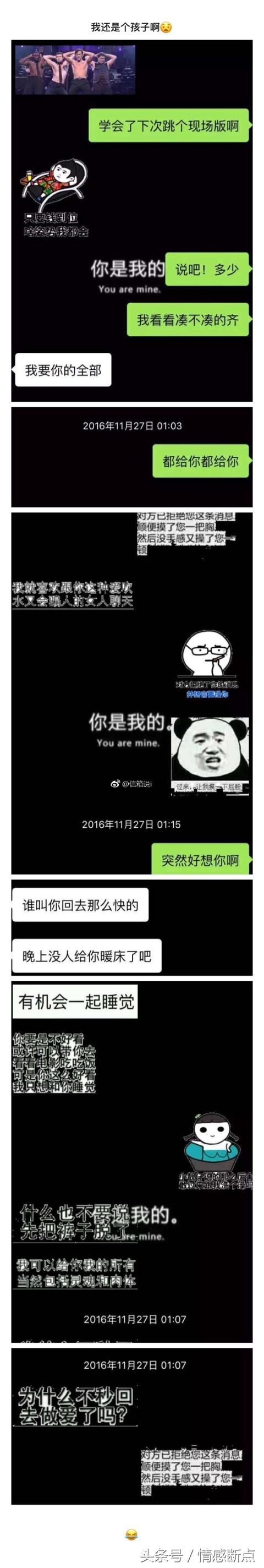 情侣之间的聊天能污到哪种程度？网友：可能这就是恋爱的味道吧