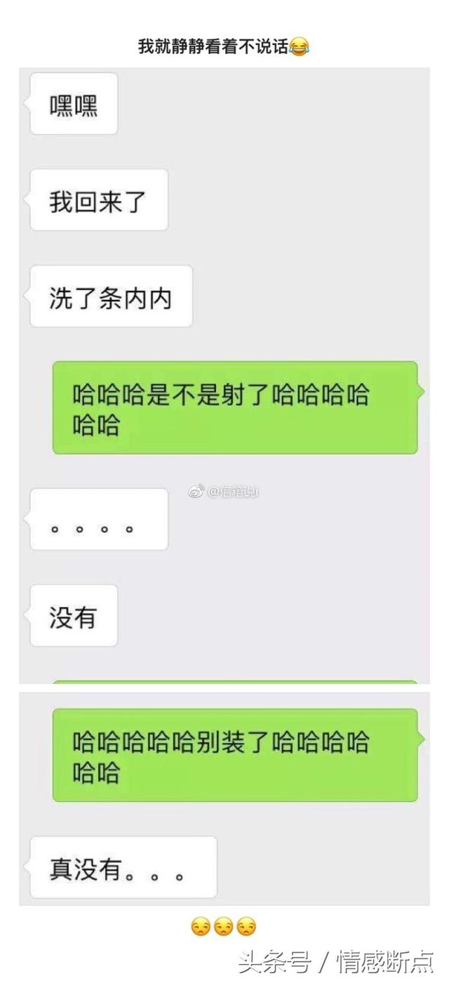 情侣之间的聊天能污到哪种程度？网友：可能这就是恋爱的味道吧