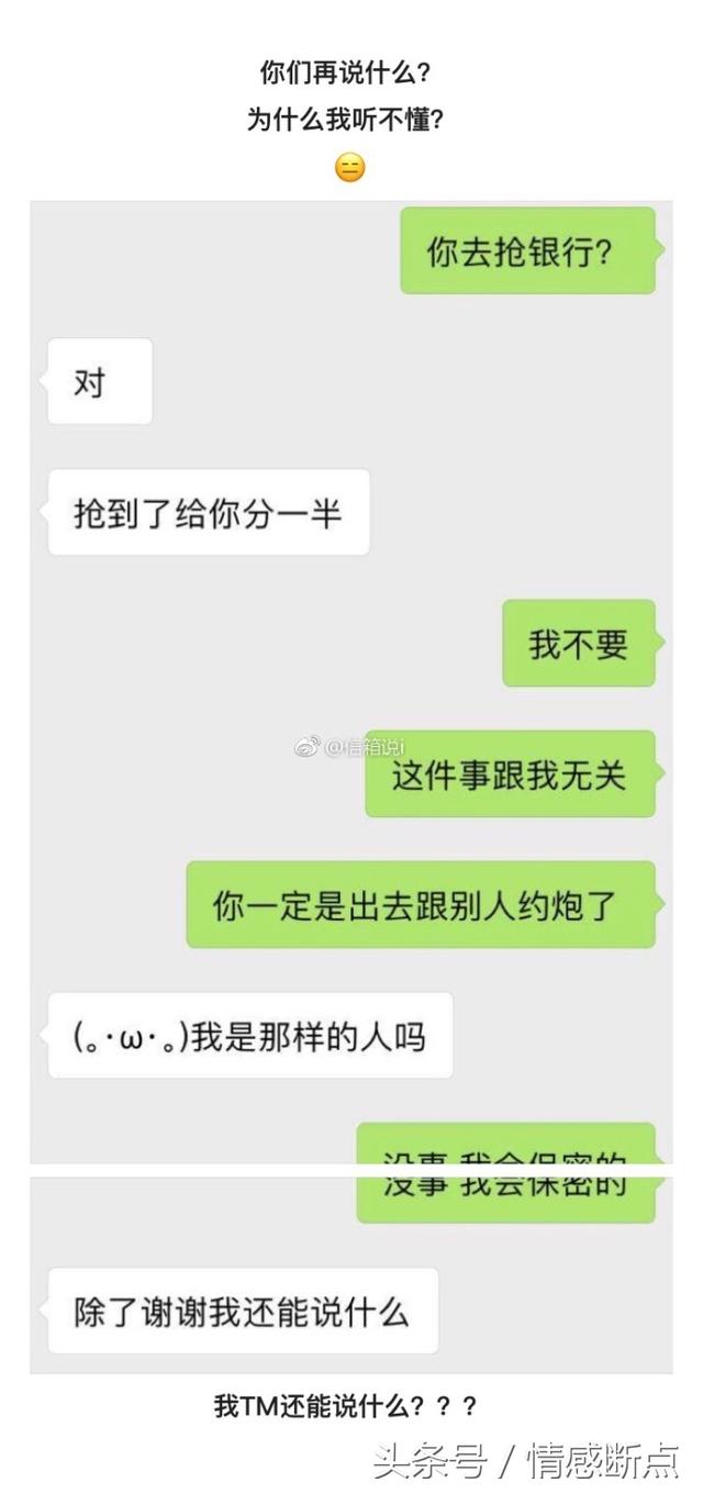 情侣之间的聊天能污到哪种程度？网友：可能这就是恋爱的味道吧