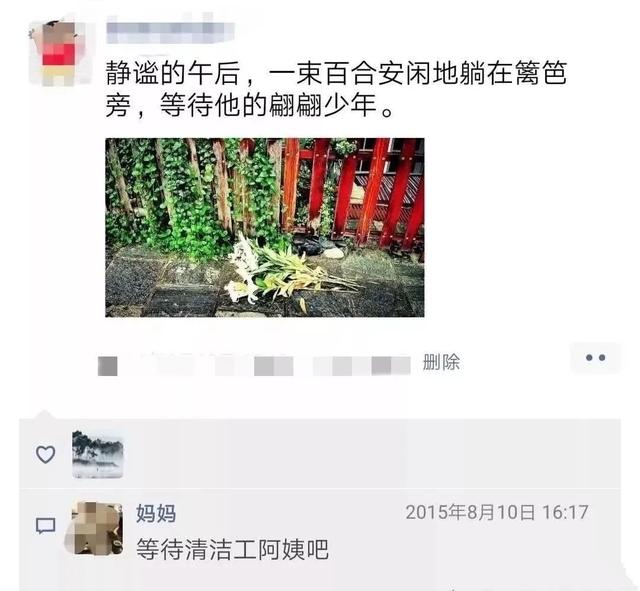 完美融入爸妈朋友圈文案：“用微笑开启全新的一天”