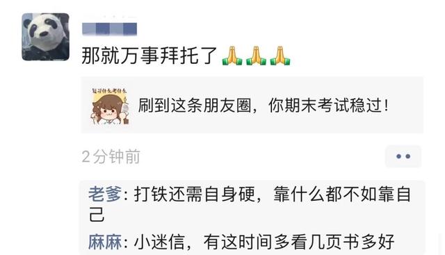 完美融入爸妈朋友圈文案：“用微笑开启全新的一天”