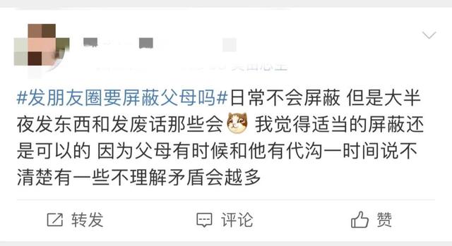 完美融入爸妈朋友圈文案：“用微笑开启全新的一天”