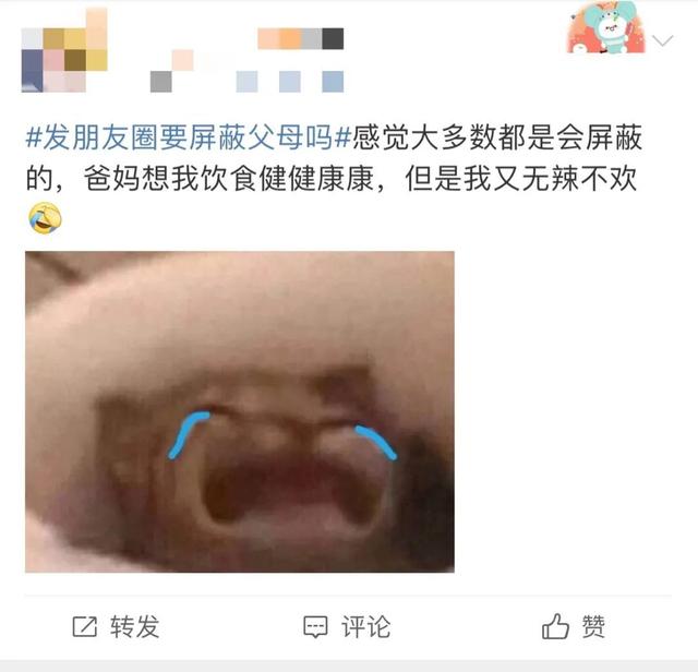 完美融入爸妈朋友圈文案：“用微笑开启全新的一天”