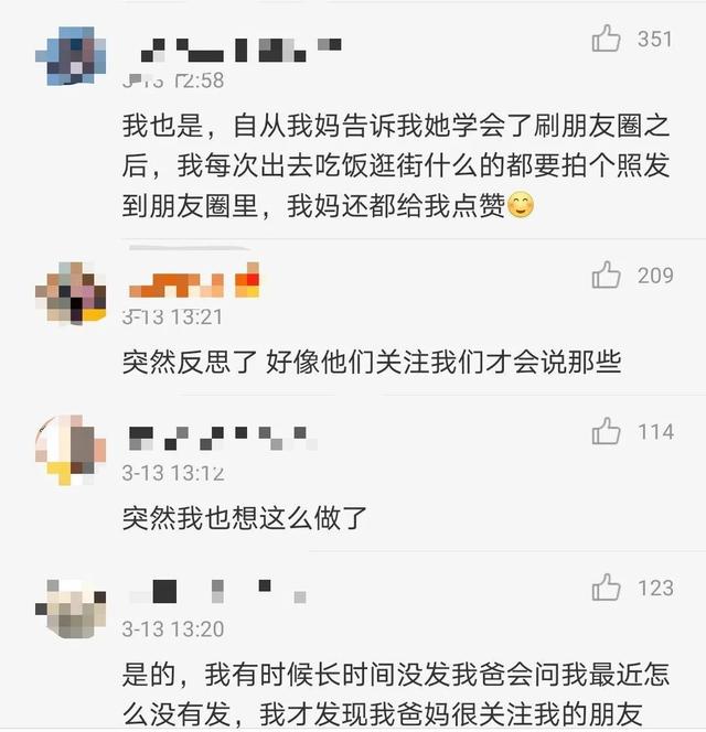 完美融入爸妈朋友圈文案：“用微笑开启全新的一天”