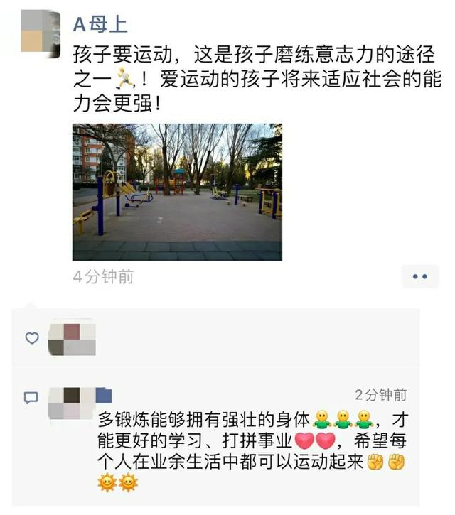 完美融入爸妈朋友圈文案：“用微笑开启全新的一天”